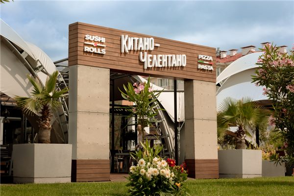 Кафе «Китано-Челентано» у выхода к морю