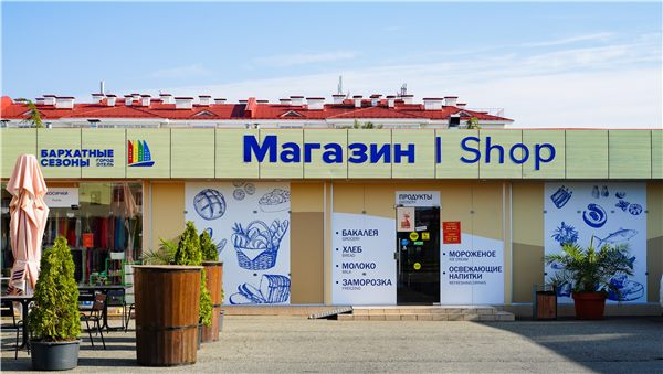 Продуктовый магазин у 12 корпуса