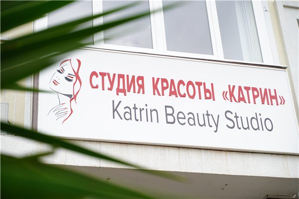 Салон красоты «Катрин», корпус 8